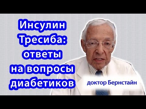 доктор бернстайн диабет диета КЛАССНАЯ!!!!!!!!!!!!!!!!!